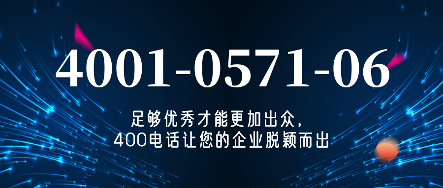 (4001057106号码怎么样)(4001057106价格费用)