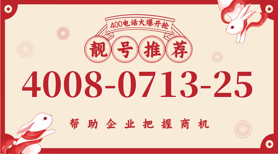 (4008071325号码怎么样)(4008071325价格费用)