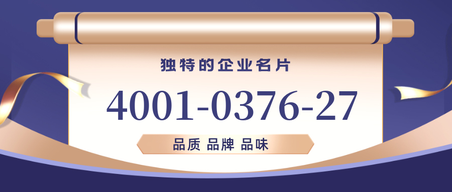 (4001037627号码怎么样)(4001037627价格费用)