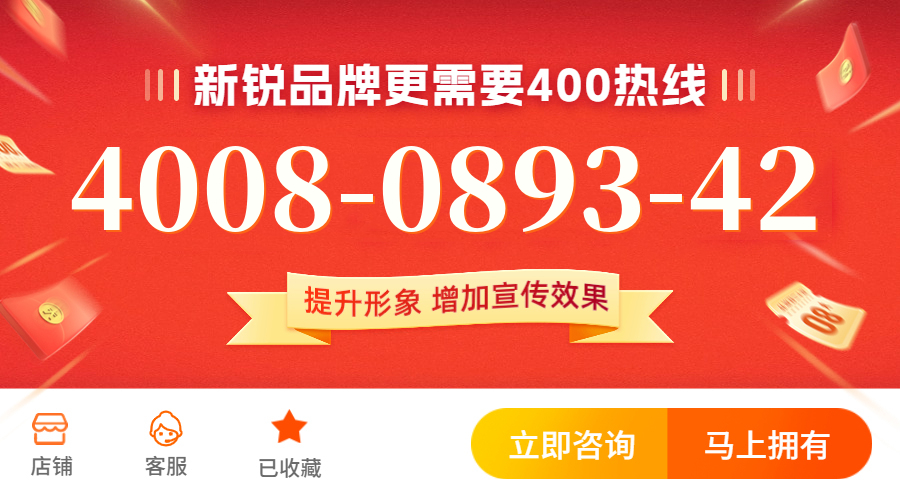 (4008089342号码怎么样)(4008089342价格费用)