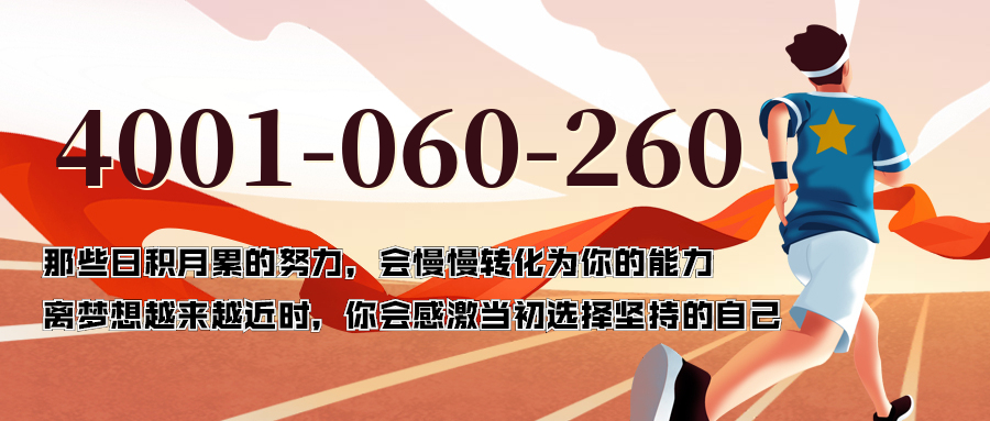 (4001060260号码怎么样)(4001060260价格费用)