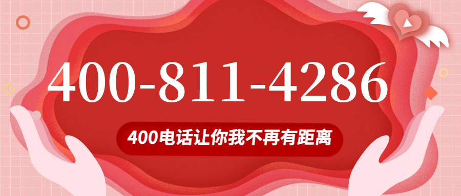 (4008114286号码怎么样)(4008114286价格费用)