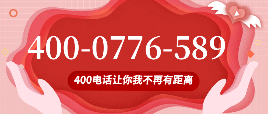(4000776589号码怎么样)(4000776589价格费用)