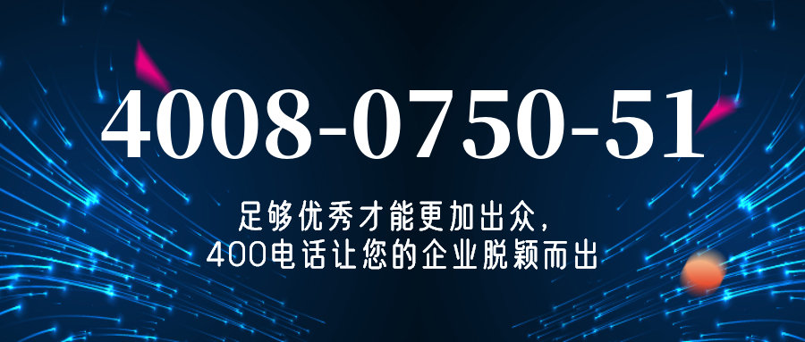 (4008075051号码怎么样)(4008075051价格费用)