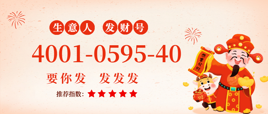 (4001059540号码怎么样)(4001059540价格费用)