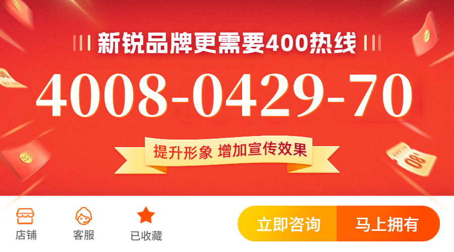 (4008042970号码怎么样)(4008042970价格费用)