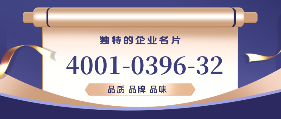 (4001039632号码怎么样)(4001039632价格费用)