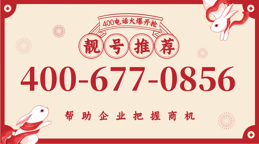 (4006770856号码怎么样)(4006770856价格费用)