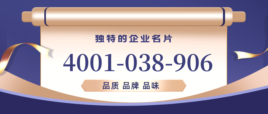 (4001038906号码怎么样)(4001038906价格费用)