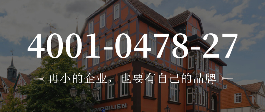 (4001047827号码怎么样)(4001047827价格费用)