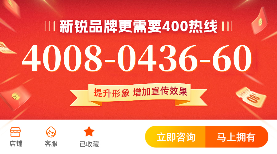 (4008043660号码怎么样)(4008043660价格费用)