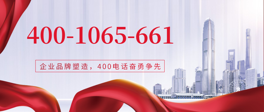 (4001065661号码怎么样)(4001065661价格费用)