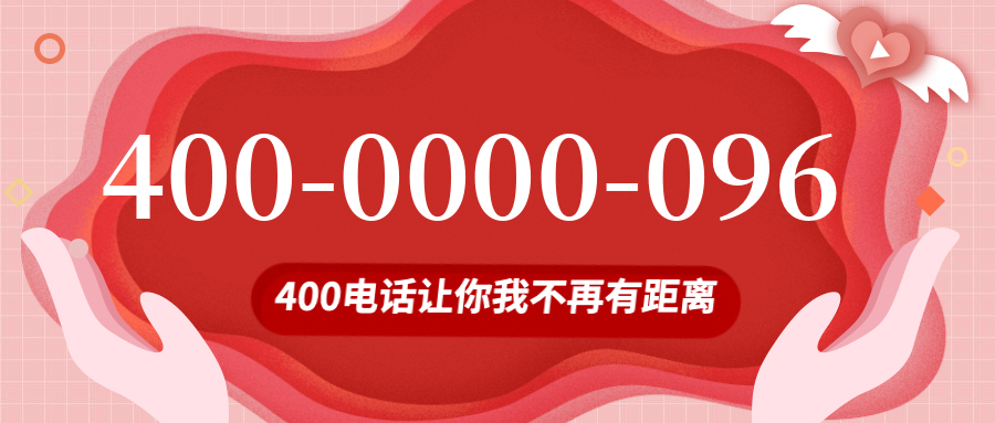 (4000000096号码怎么样)(4000000096价格费用)