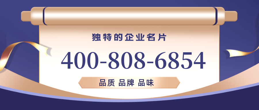 (4008086854号码怎么样)(4008086854价格费用)