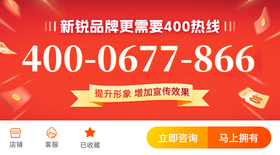(4000677866号码怎么样)(4000677866价格费用)
