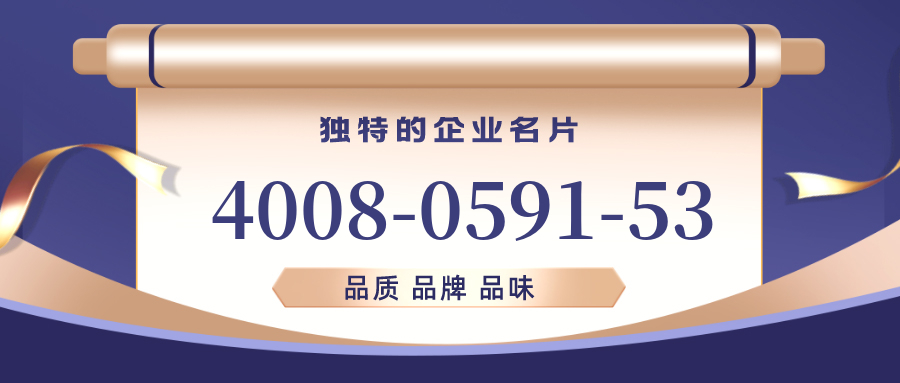 (4008059153号码怎么样)(4008059153价格费用)