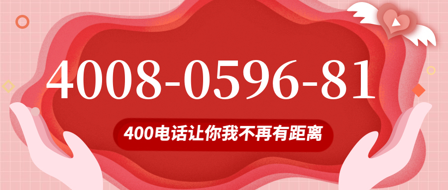 (4008059681号码怎么样)(4008059681价格费用)