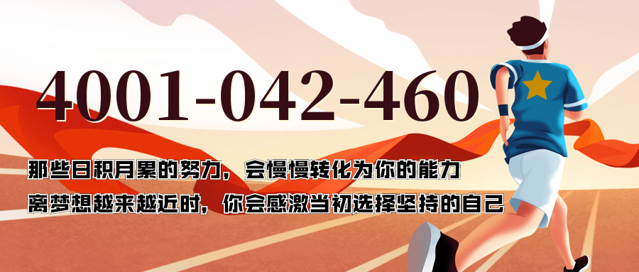 (4001042460号码怎么样)(4001042460价格费用)