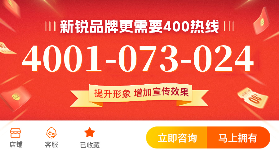 (4001073024号码怎么样)(4001073024价格费用)