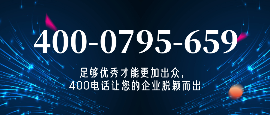 (4000795659号码怎么样)(4000795659价格费用)