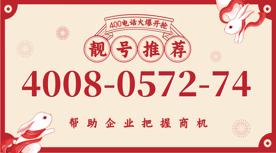 (4008057274号码怎么样)(4008057274价格费用)