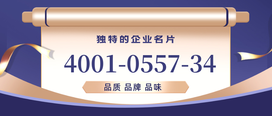 (4001055734号码怎么样)(4001055734价格费用)
