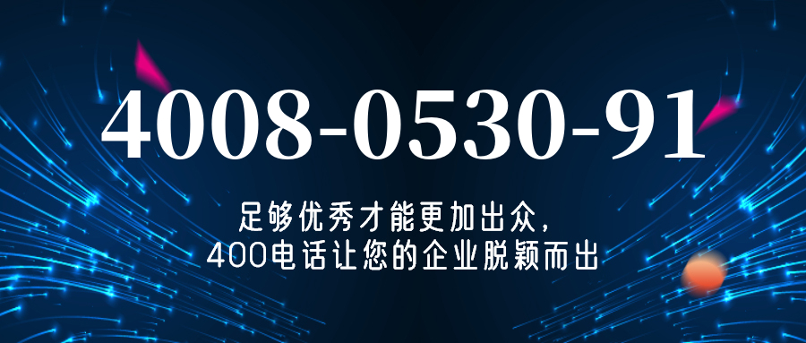 (4008053091号码怎么样)(4008053091价格费用)