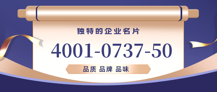 (4001073750号码怎么样)(4001073750价格费用)