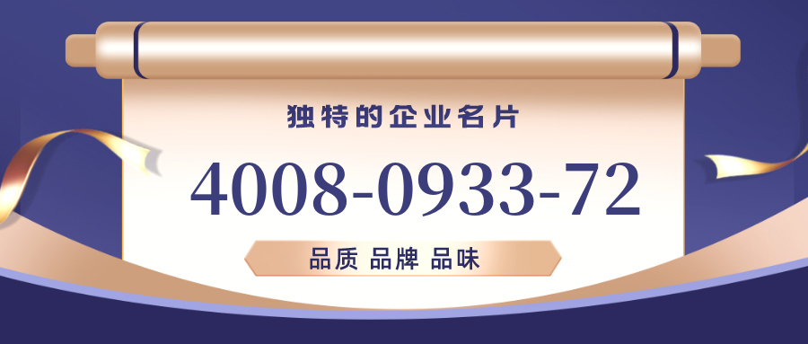 (4008093372号码怎么样)(4008093372价格费用)