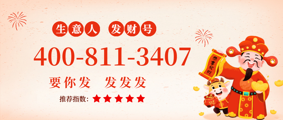 (4008113407号码怎么样)(4008113407价格费用)