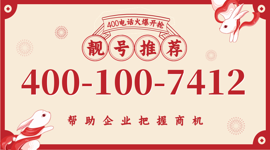 (4001007412号码怎么样)(4001007412价格费用)