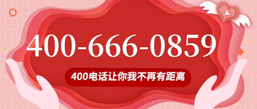 (4006660859号码怎么样)(4006660859价格费用)