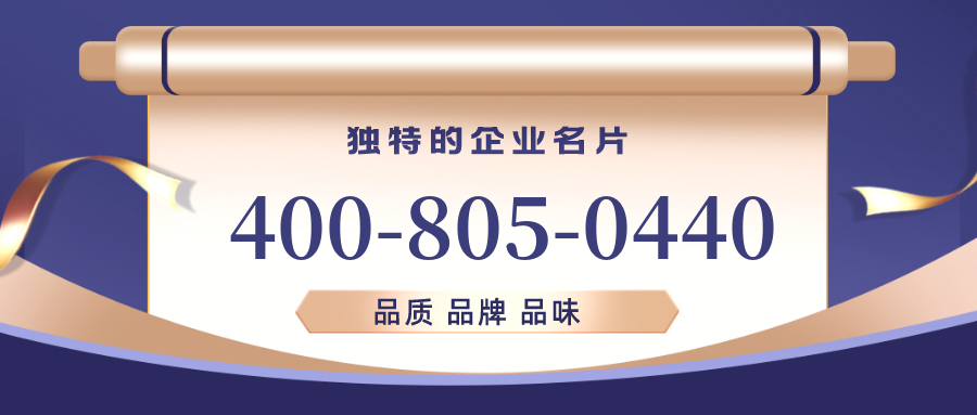 (4008050440号码怎么样)(4008050440价格费用)