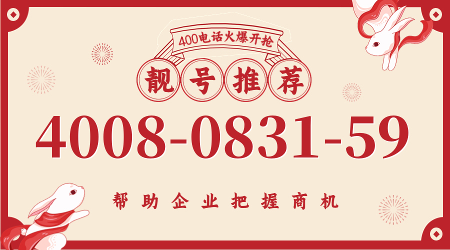 (4008083159号码怎么样)(4008083159价格费用)