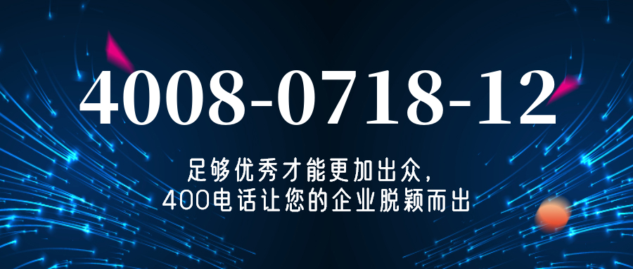(4008071812号码怎么样)(4008071812价格费用)