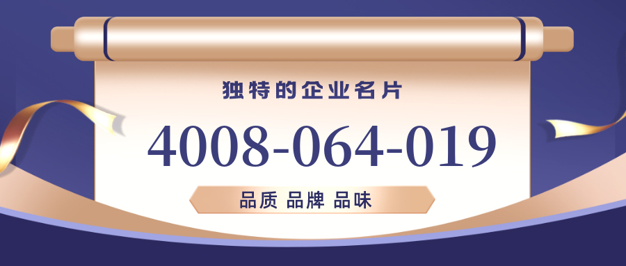 (4008064019号码怎么样)(4008064019价格费用)