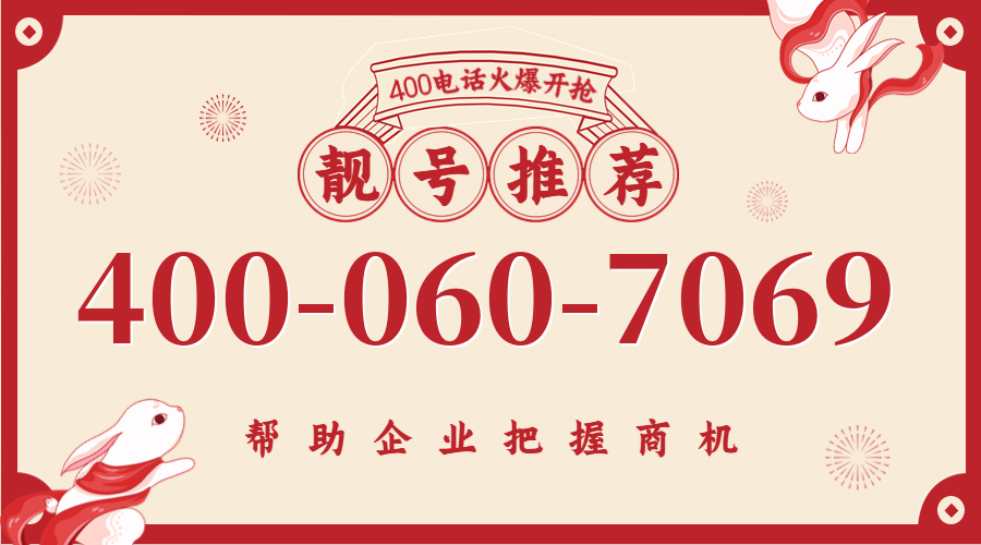(4000607069号码怎么样)(4000607069价格费用)