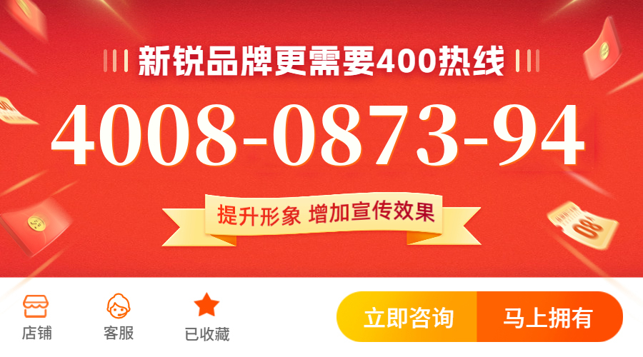 (4008087394号码怎么样)(4008087394价格费用)