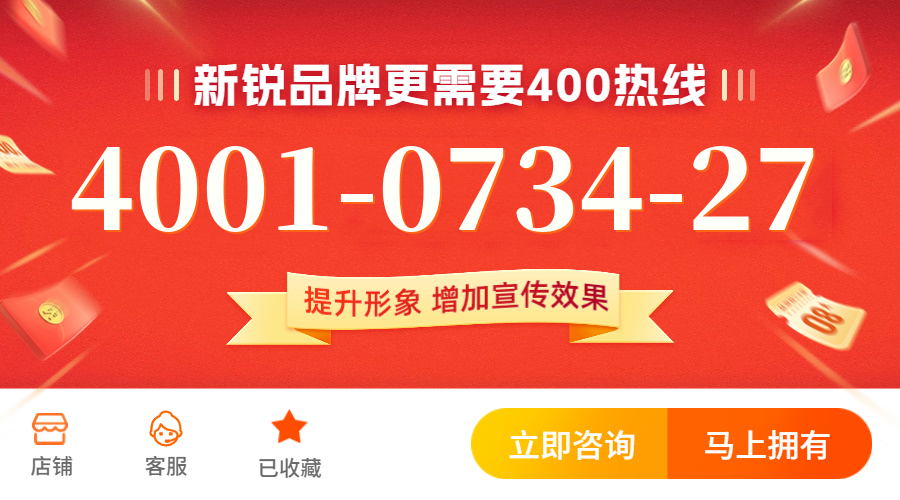 (4001073427号码怎么样)(4001073427价格费用)