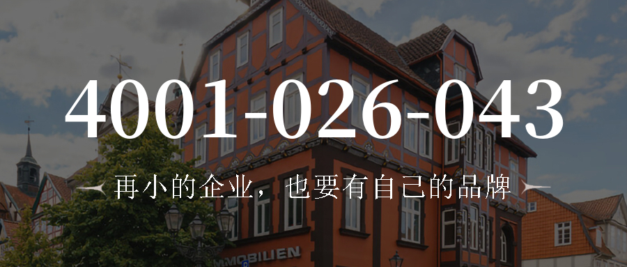 (4001026043号码怎么样)(4001026043价格费用)