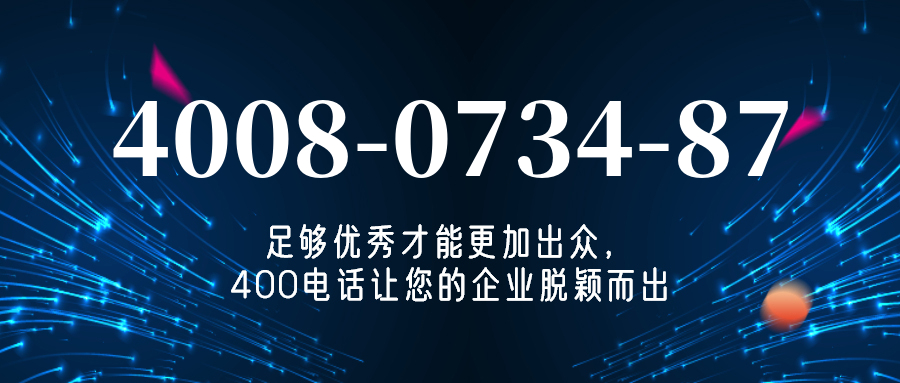 (4008073487号码怎么样)(4008073487价格费用)