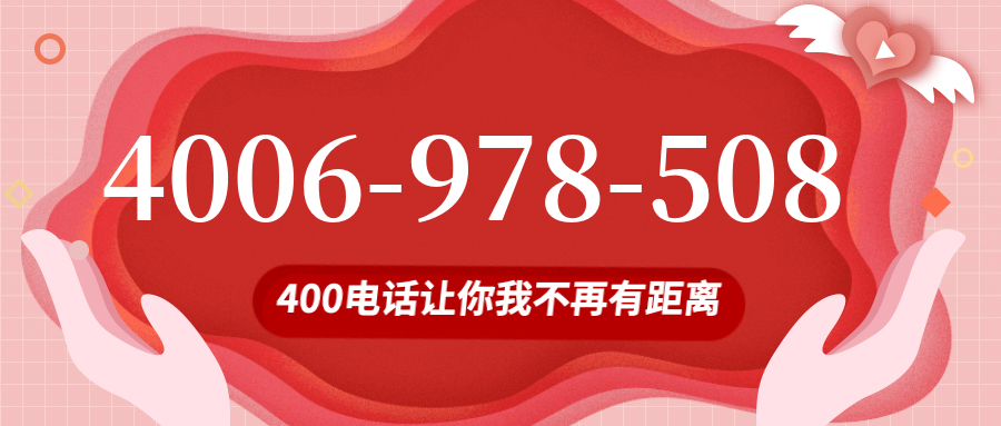 (4006978508号码怎么样)(4006978508价格费用)