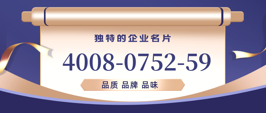 (4008075259号码怎么样)(4008075259价格费用)