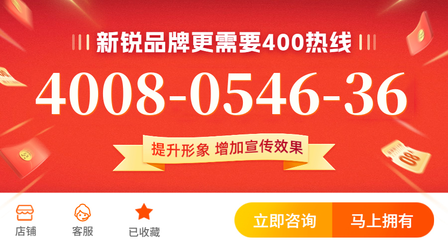 (4008054636号码怎么样)(4008054636价格费用)