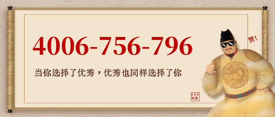 (4006756796号码怎么样)(4006756796价格费用)