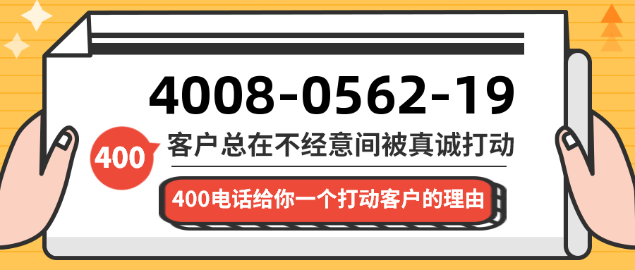 (4008056219号码怎么样)(4008056219价格费用)