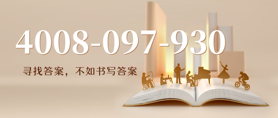 (4008097930号码怎么样)(4008097930价格费用)