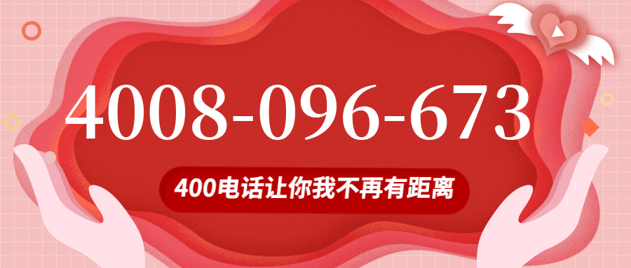 (4008096673号码怎么样)(4008096673价格费用)