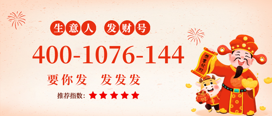 (4001076144号码怎么样)(4001076144价格费用)
