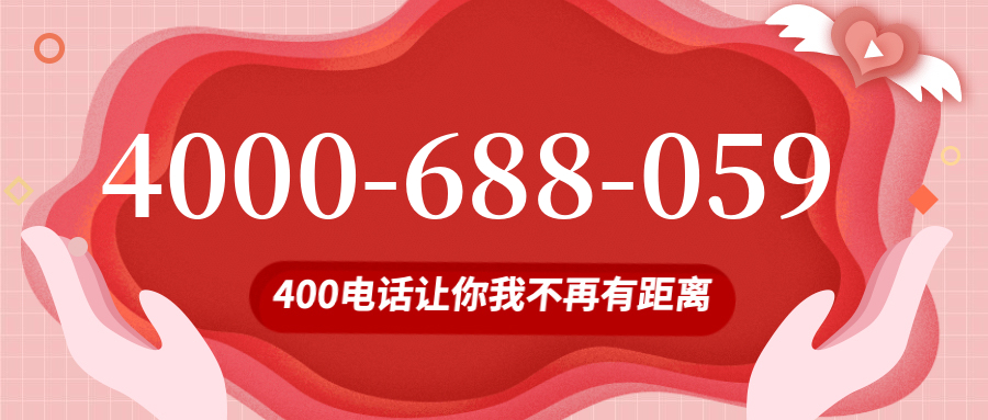 (4000688059号码怎么样)(4000688059价格费用)